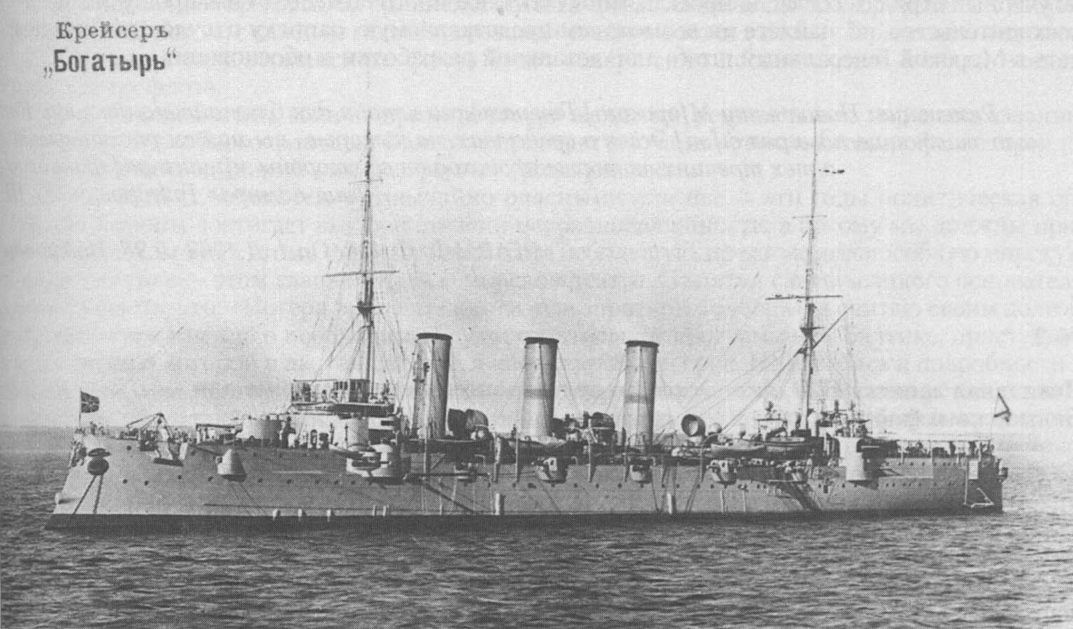 039_Bogatyr.jpg