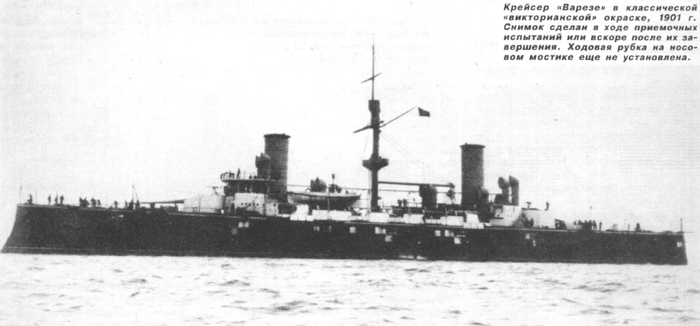 Vareze_02.jpg