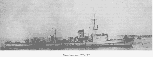 Миноносец "Т-19"