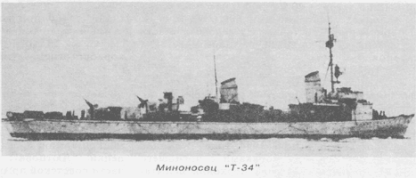 Миноносец "Т-34"