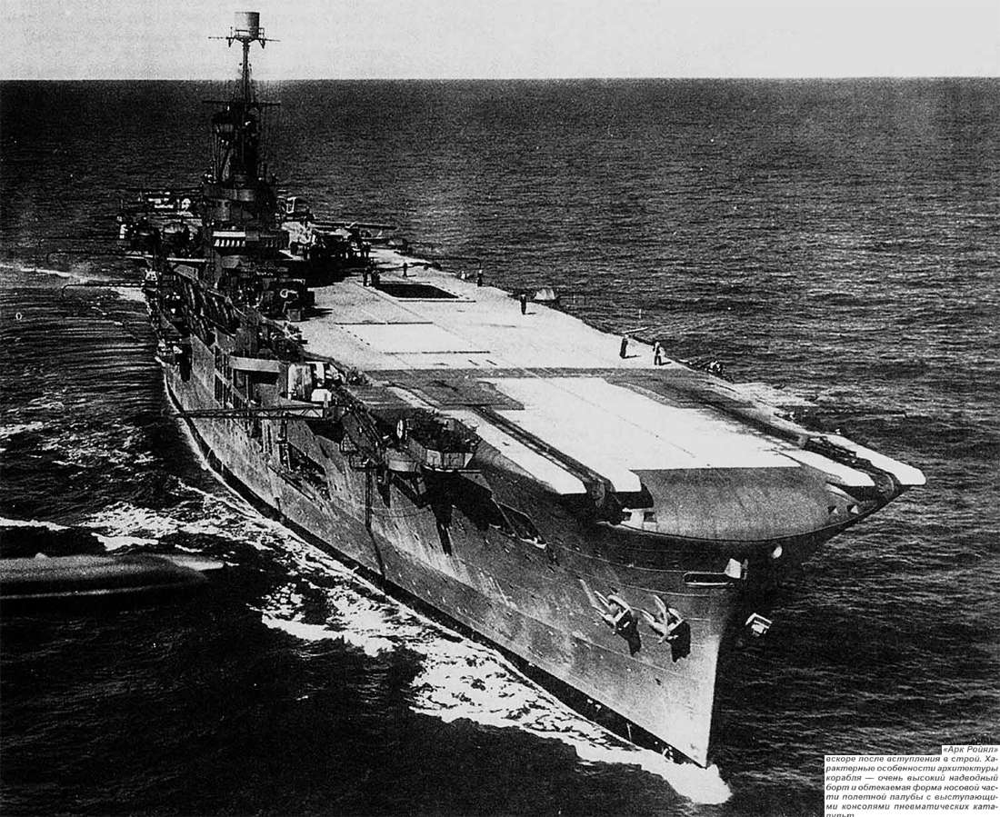 AV_Ark_Royal_19.jpg (184 KB)