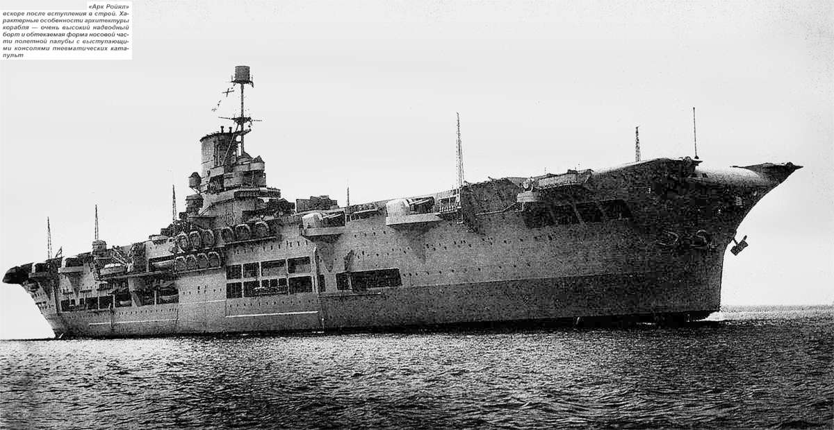 AV_Ark_Royal_20.jpg (108 KB)