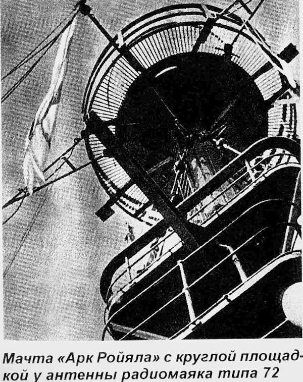 AV_Ark_Royal_22.jpg (110 KB)