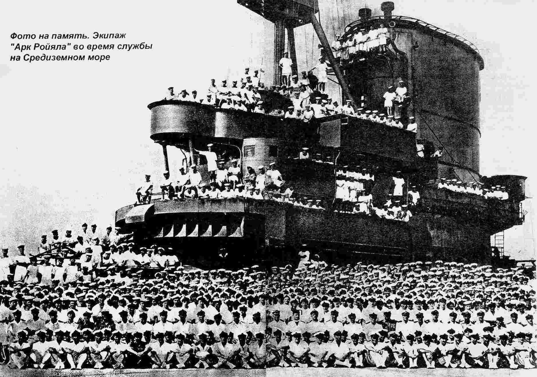 AV_Ark_Royal_30.jpg (431 KB)