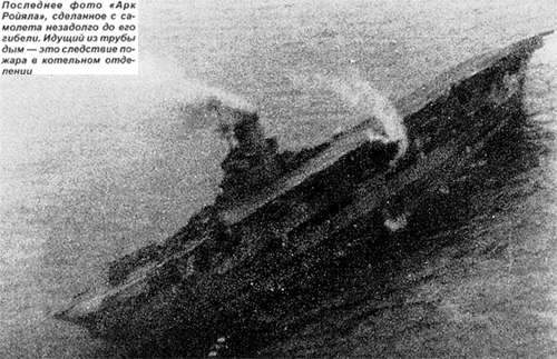 AV_Ark_Royal_31.jpg (498 KB)