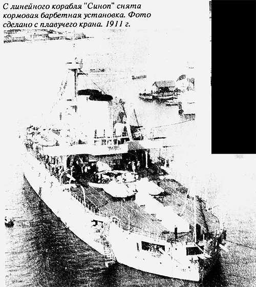 Sinop_1911.jpg (51 KB)