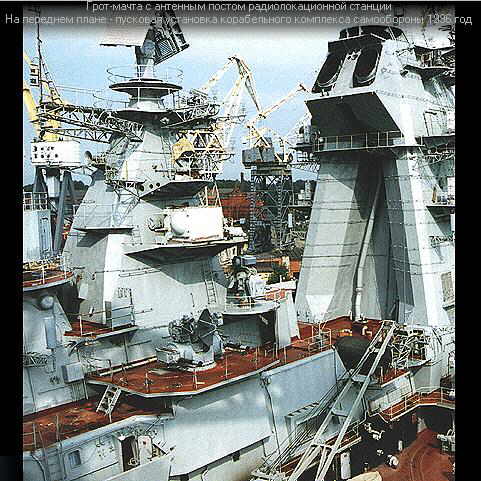 TARK_Petr_Velikiy_Ex_Andropov_11.jpg (53 KB)