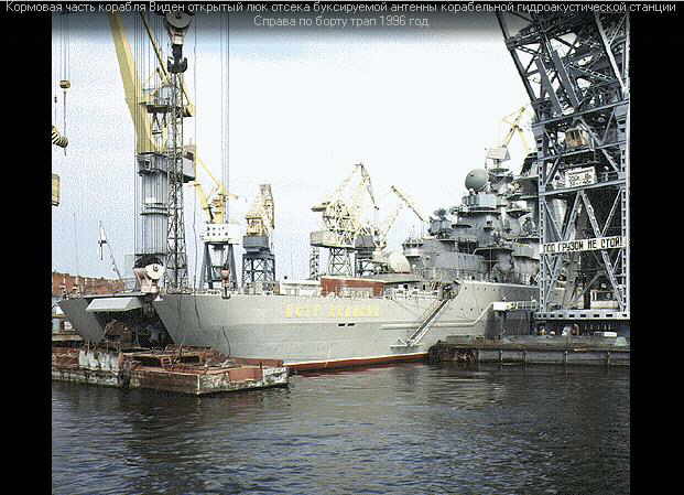 TARK_Petr_Velikiy_Ex_Andropov_13.jpg (43 KB)