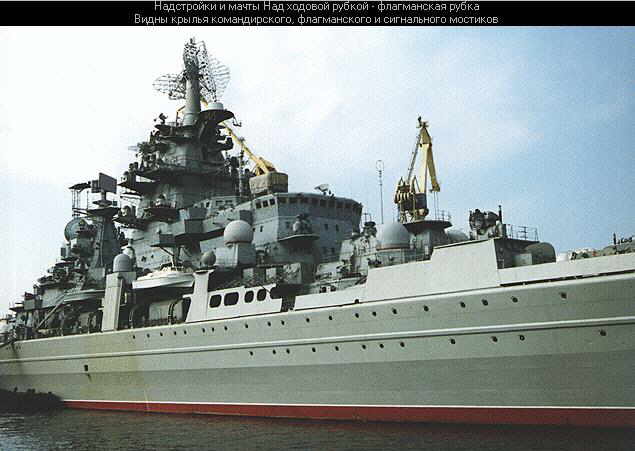 TARK_Petr_Velikiy_Ex_Andropov_14.jpg (34 KB)