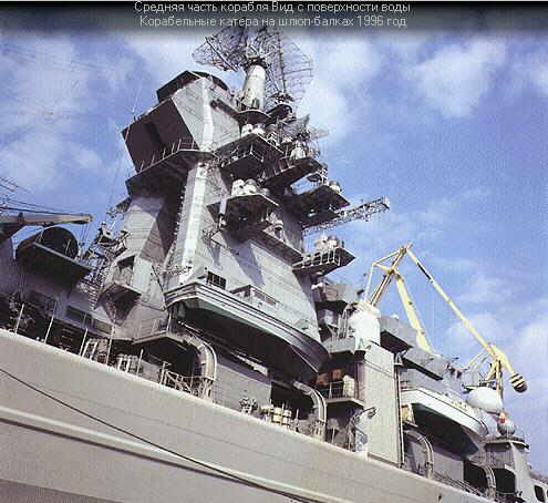 TARK_Petr_Velikiy_Ex_Andropov_16.jpg (33 KB)