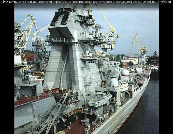 TARK_Petr_Velikiy_Ex_Andropov_17.jpg (41 KB)