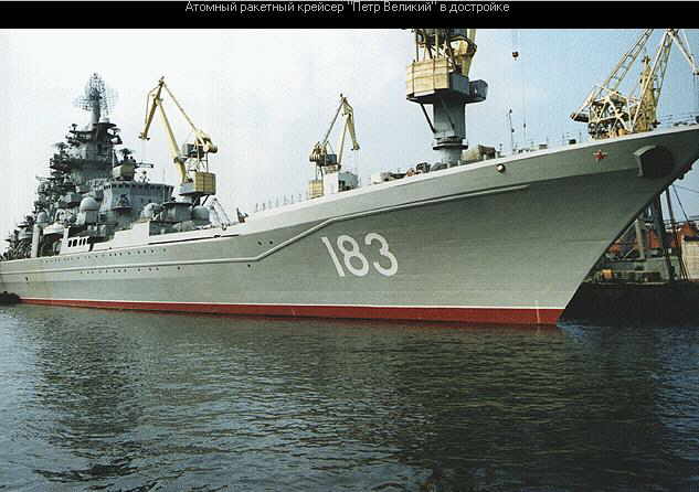 TARK_Petr_Velikiy_Ex_Andropov_18.jpg (38 KB)