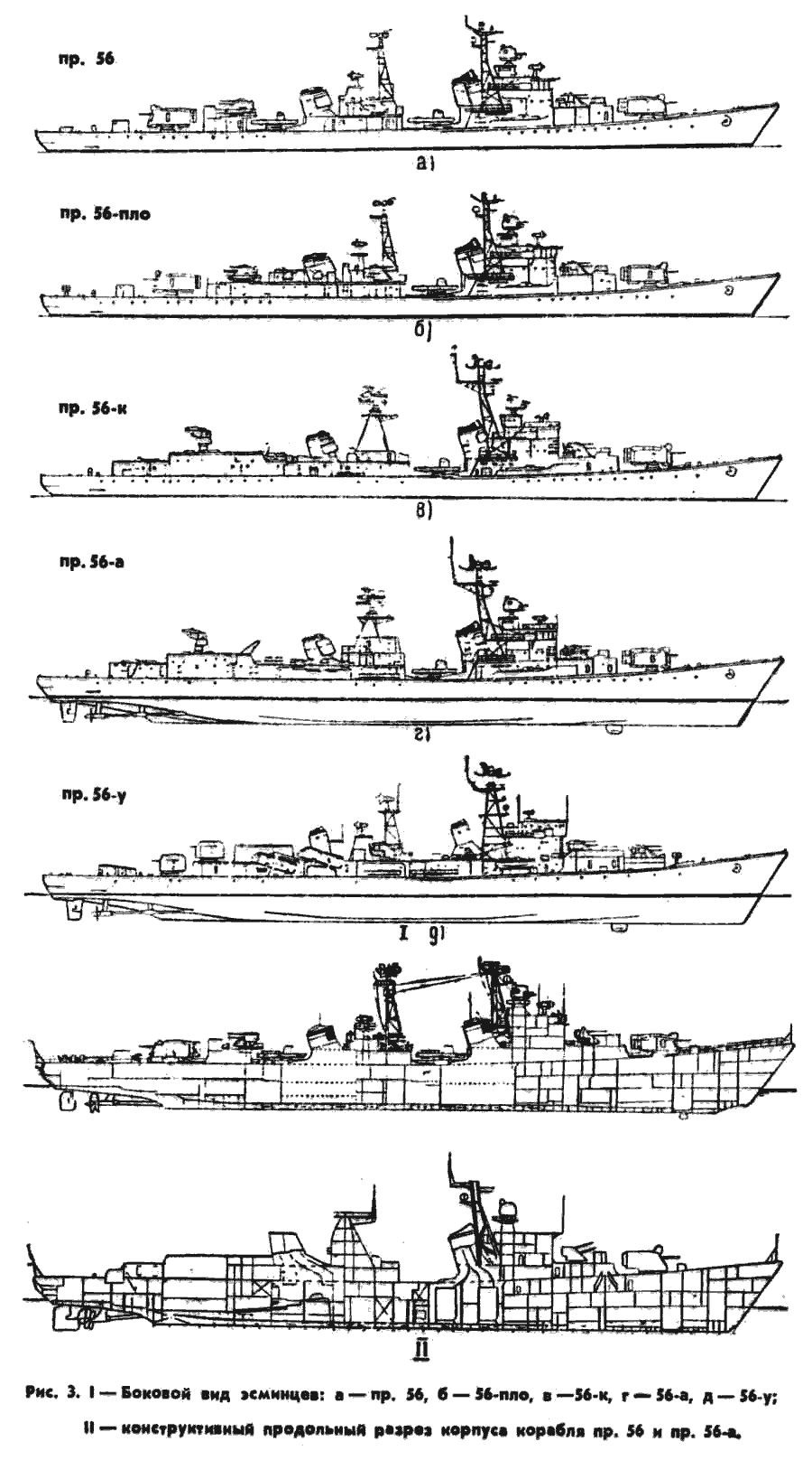 ESM_Neustrashimyi_01.jpg (158&nbsp;KB)